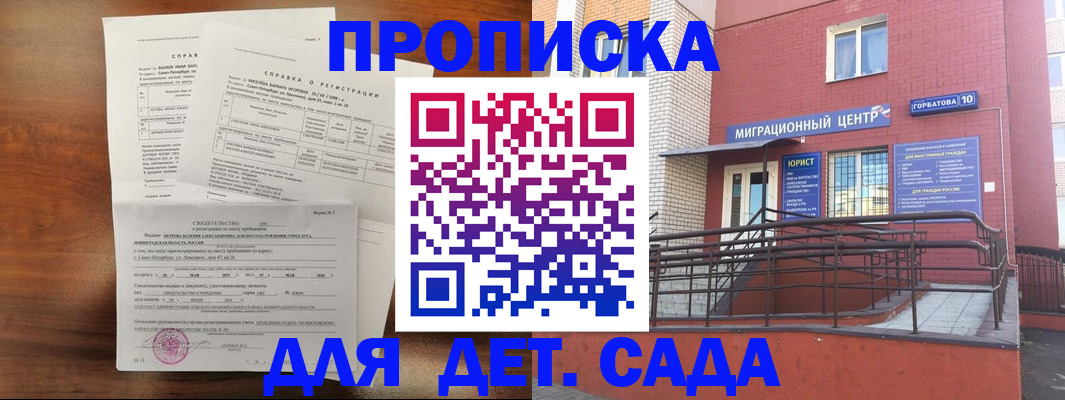 временная регистрация законно в Тверской области