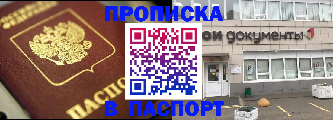 где прописаться в Тверской области