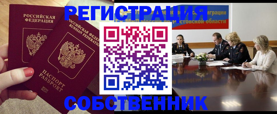 регистрация в Тверской области