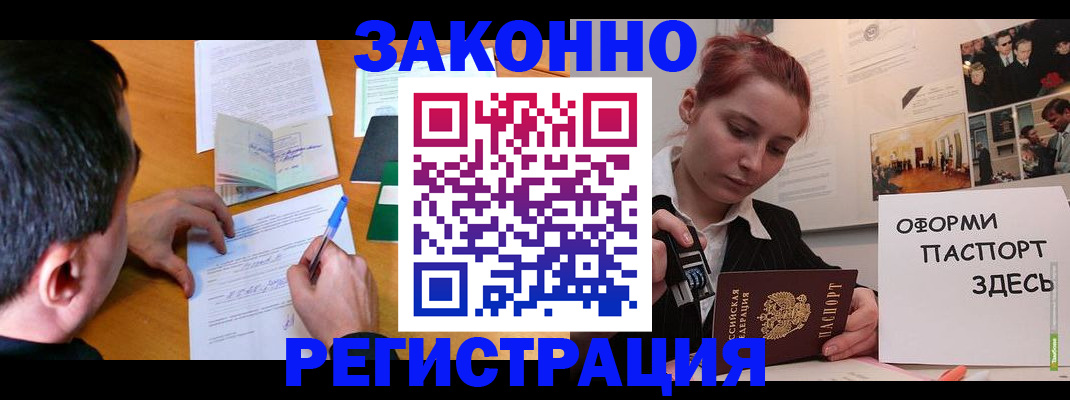 временная регистрация гарантия в Тверской области