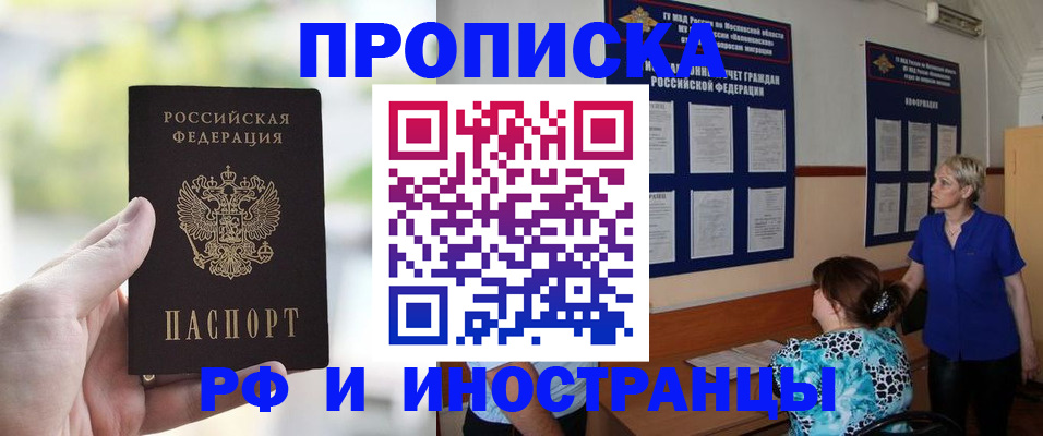где прописаться в Тверской области