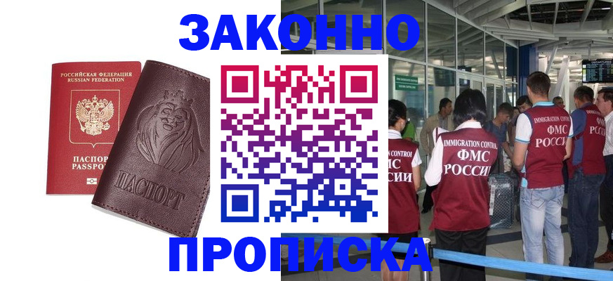 временная регистрация 2025 в Тверской области