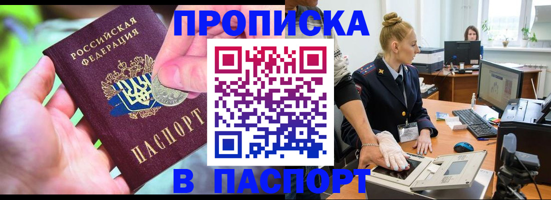 прописка иностранных граждан в Тверской области
